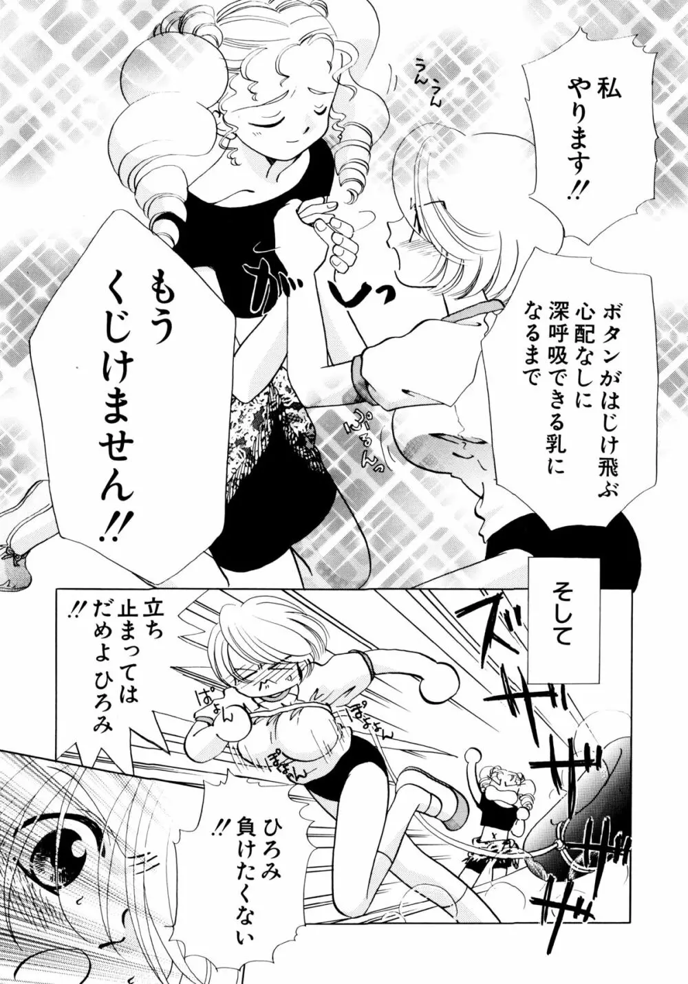 とくべつな日 105ページ