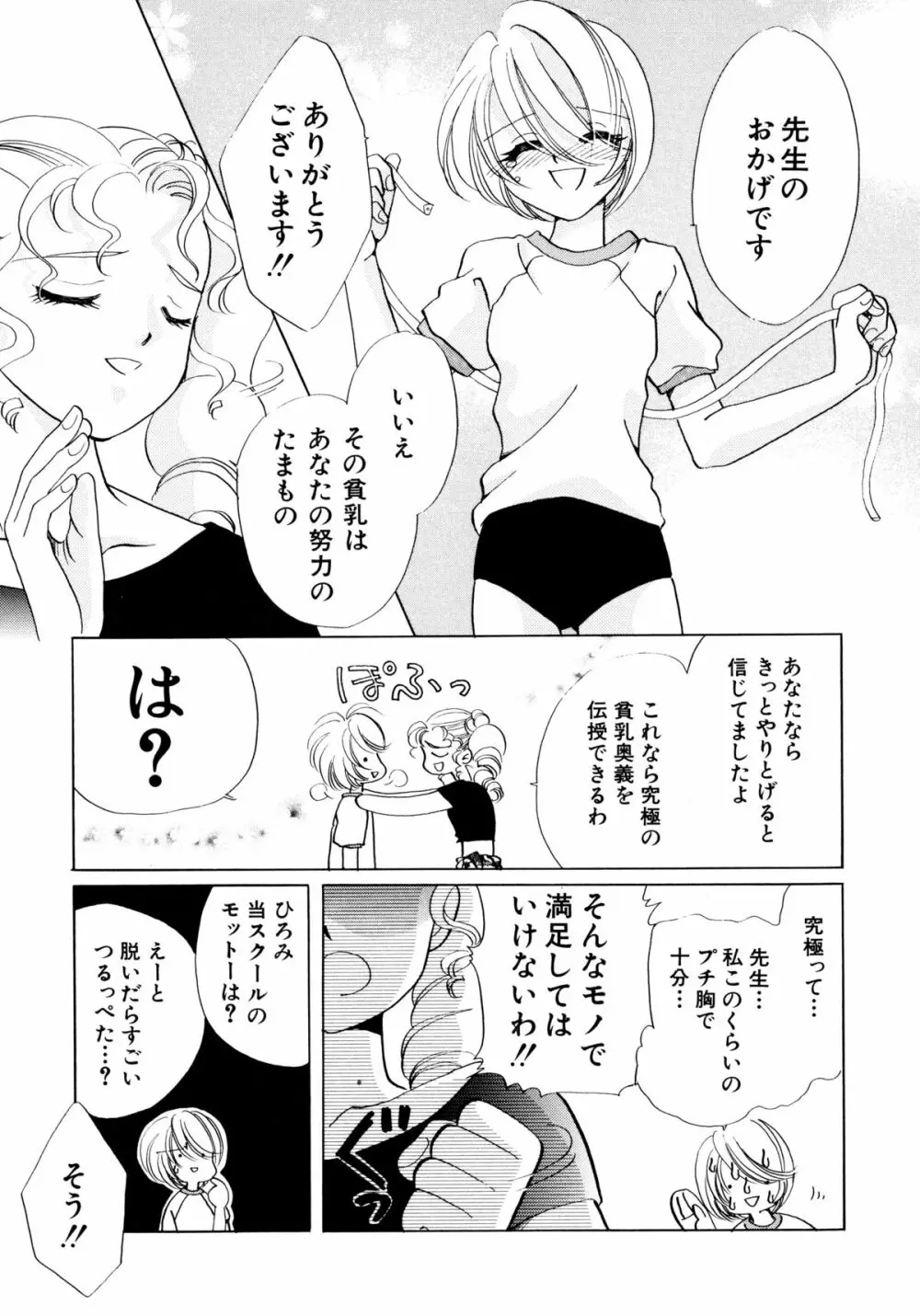 とくべつな日 107ページ