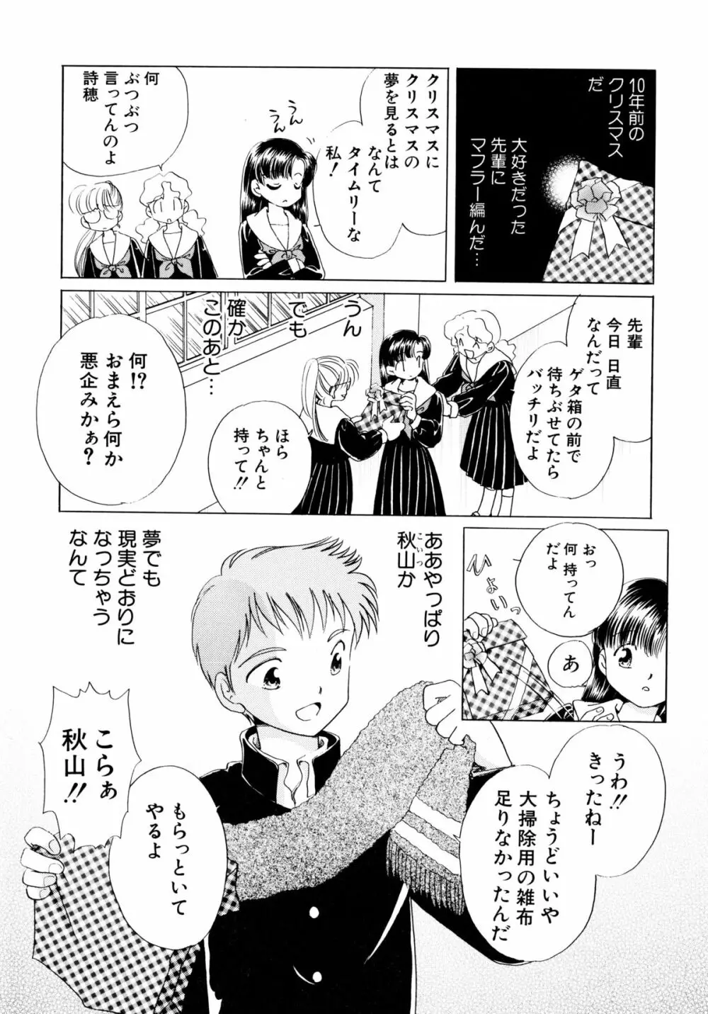 とくべつな日 156ページ