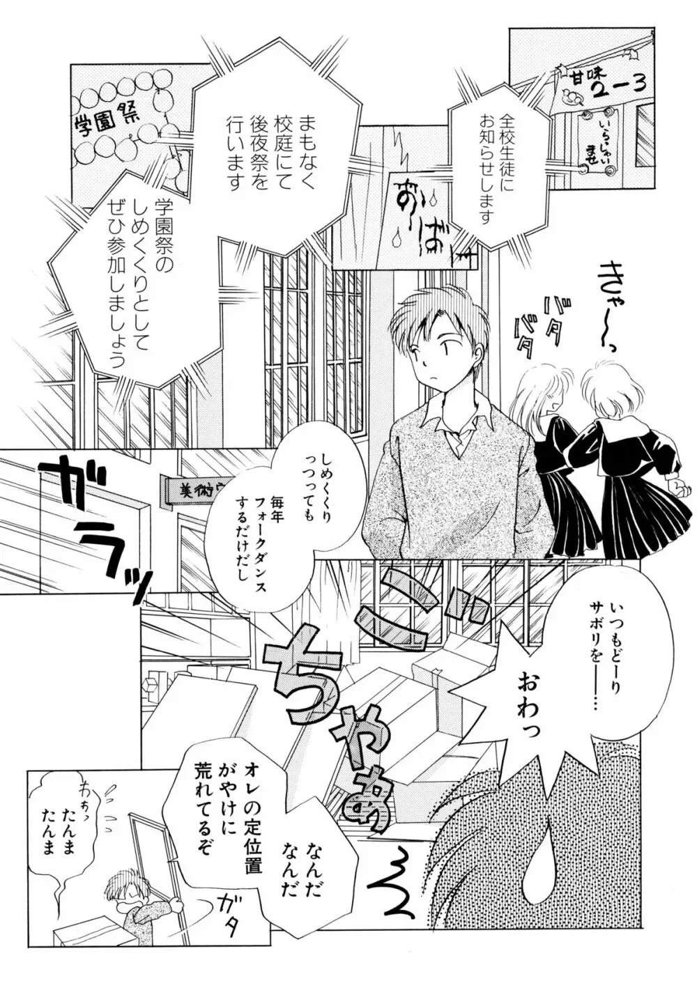 とくべつな日 22ページ