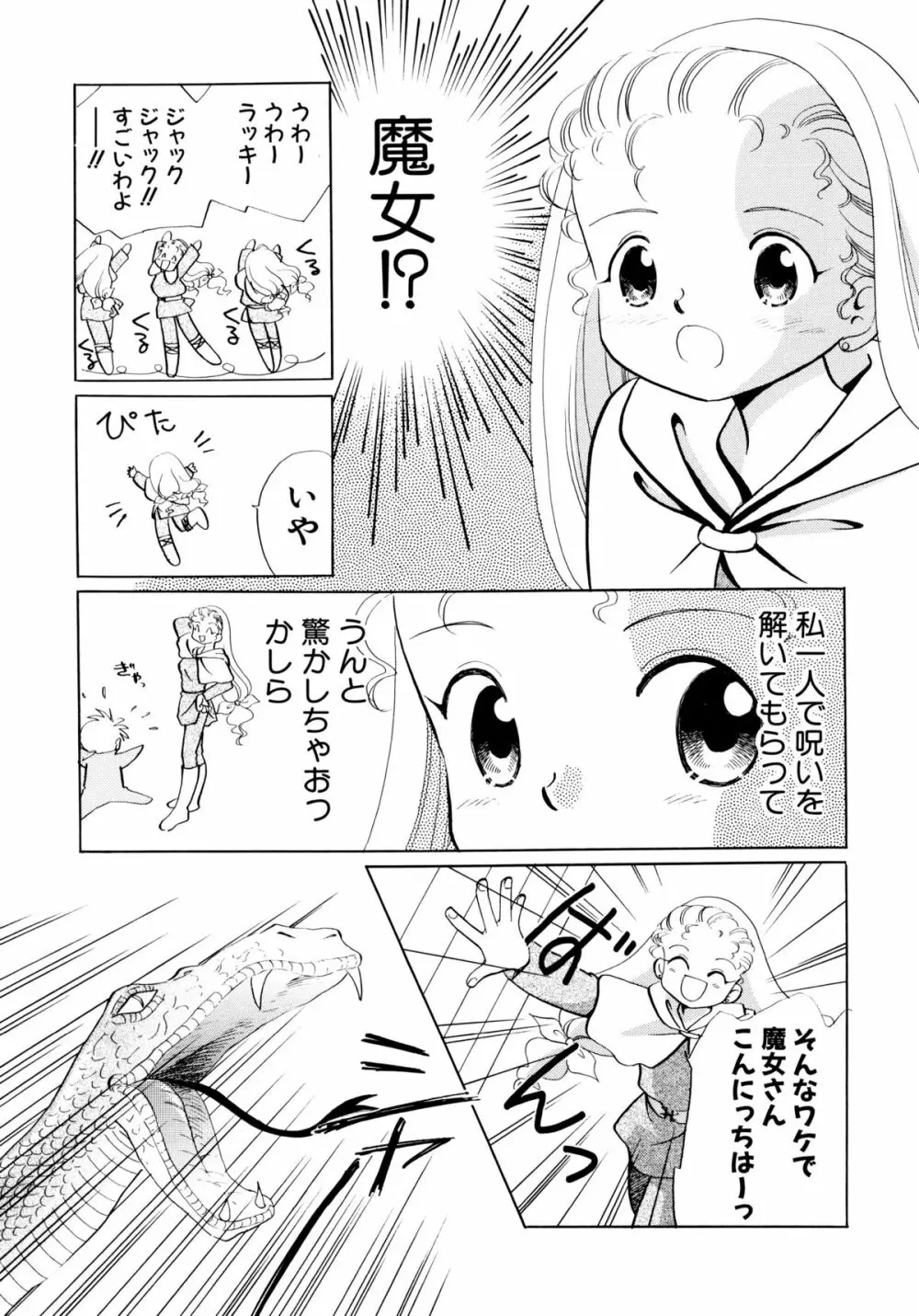 とくべつな日 60ページ