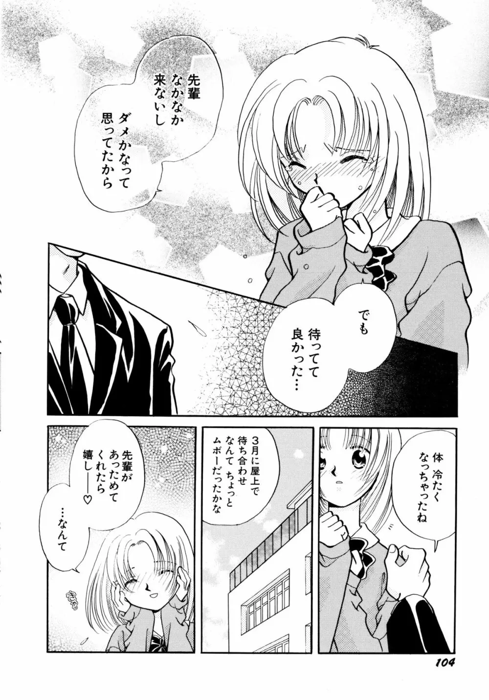 半分少女 107ページ