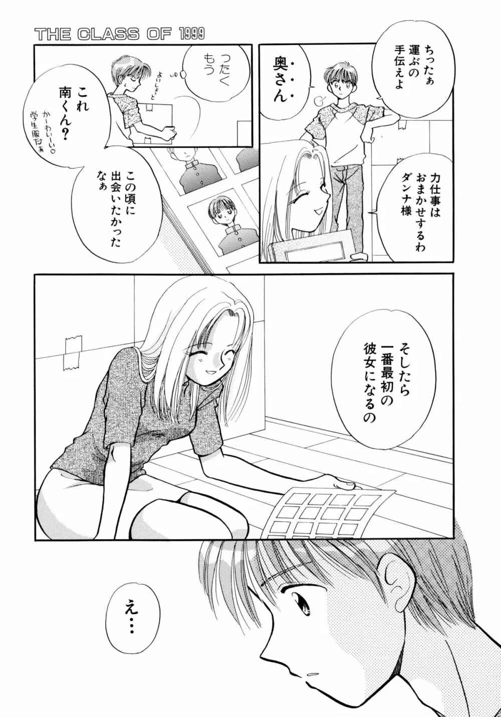 半分少女 154ページ