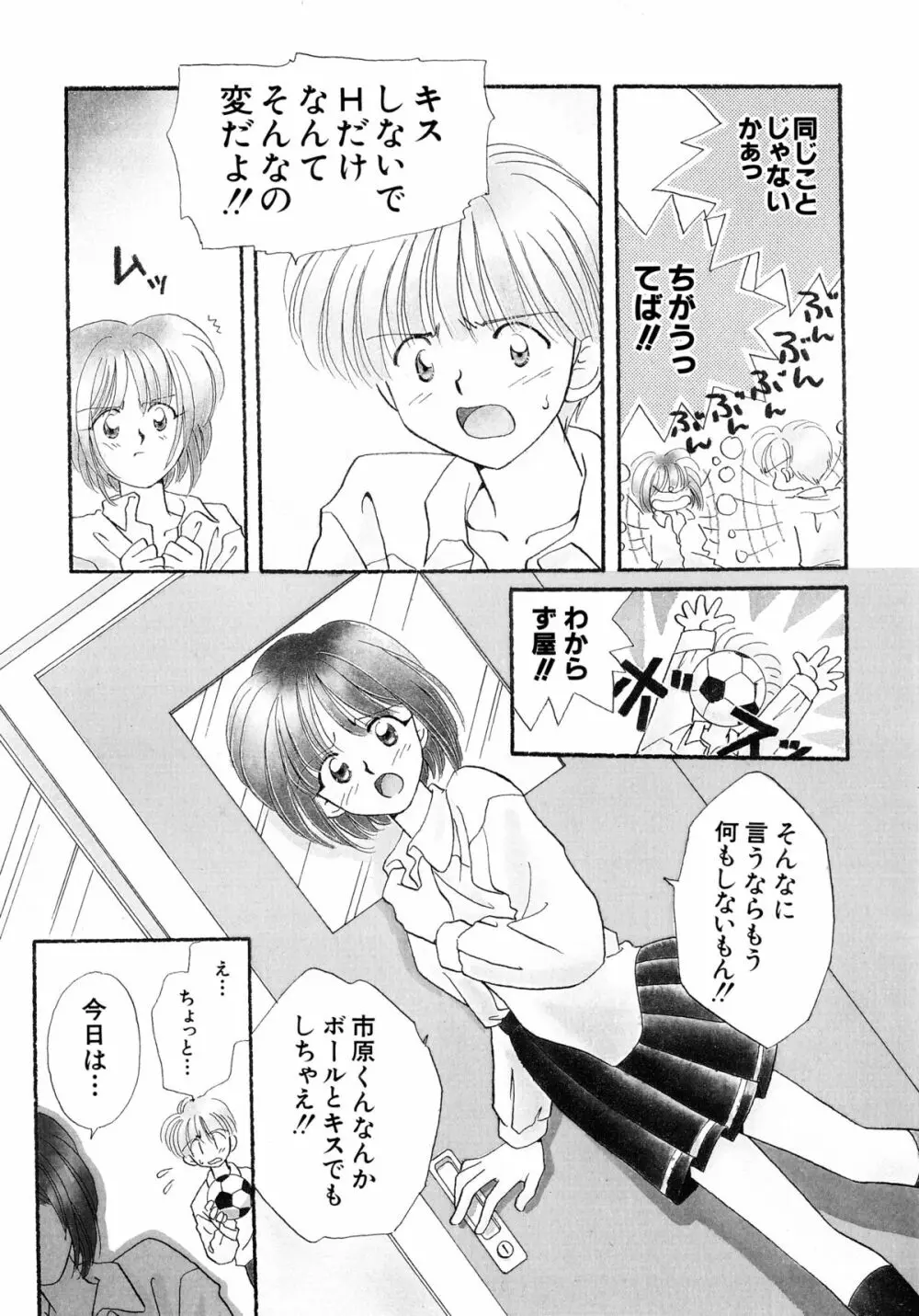 半分少女 44ページ