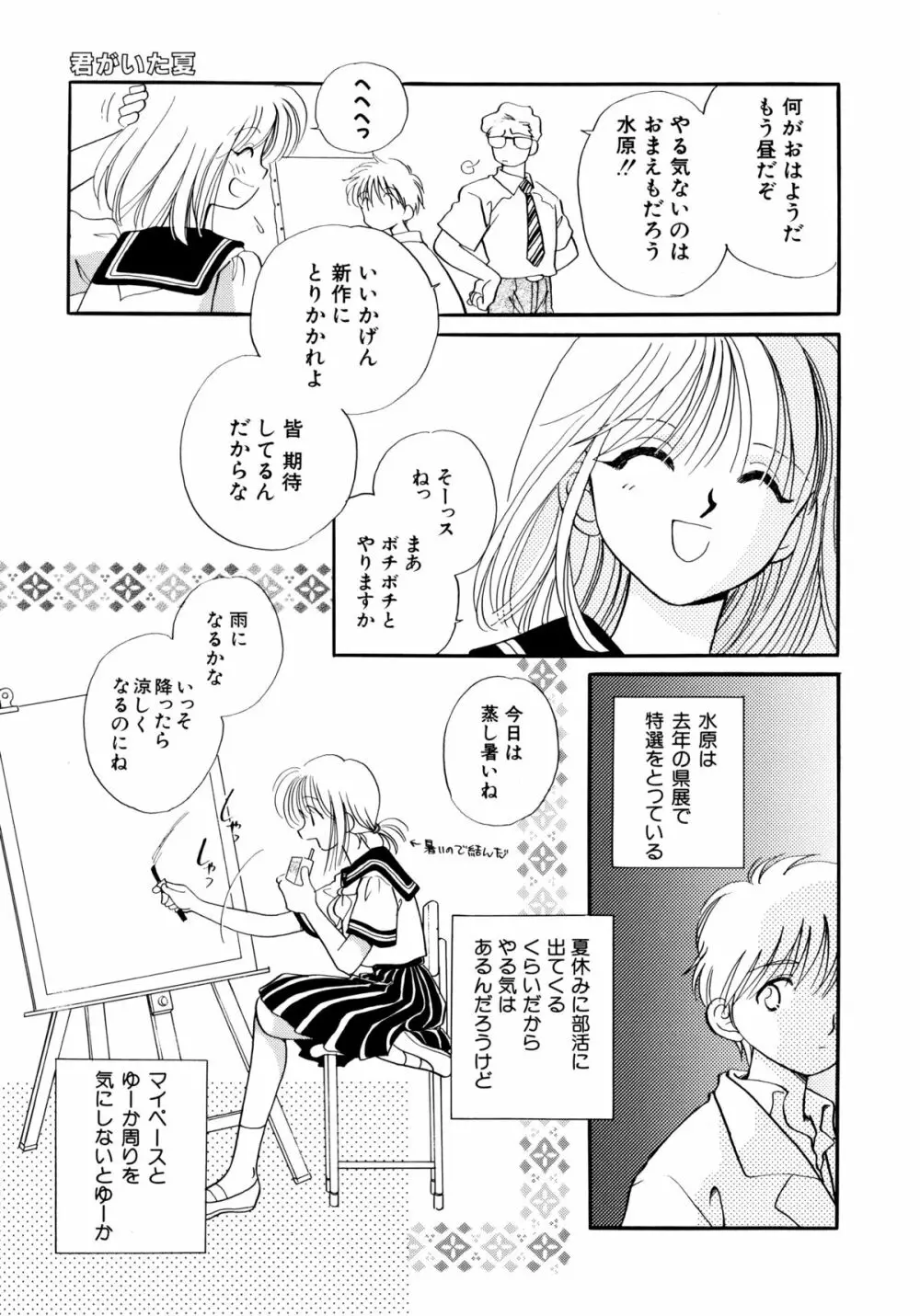 半分少女 56ページ