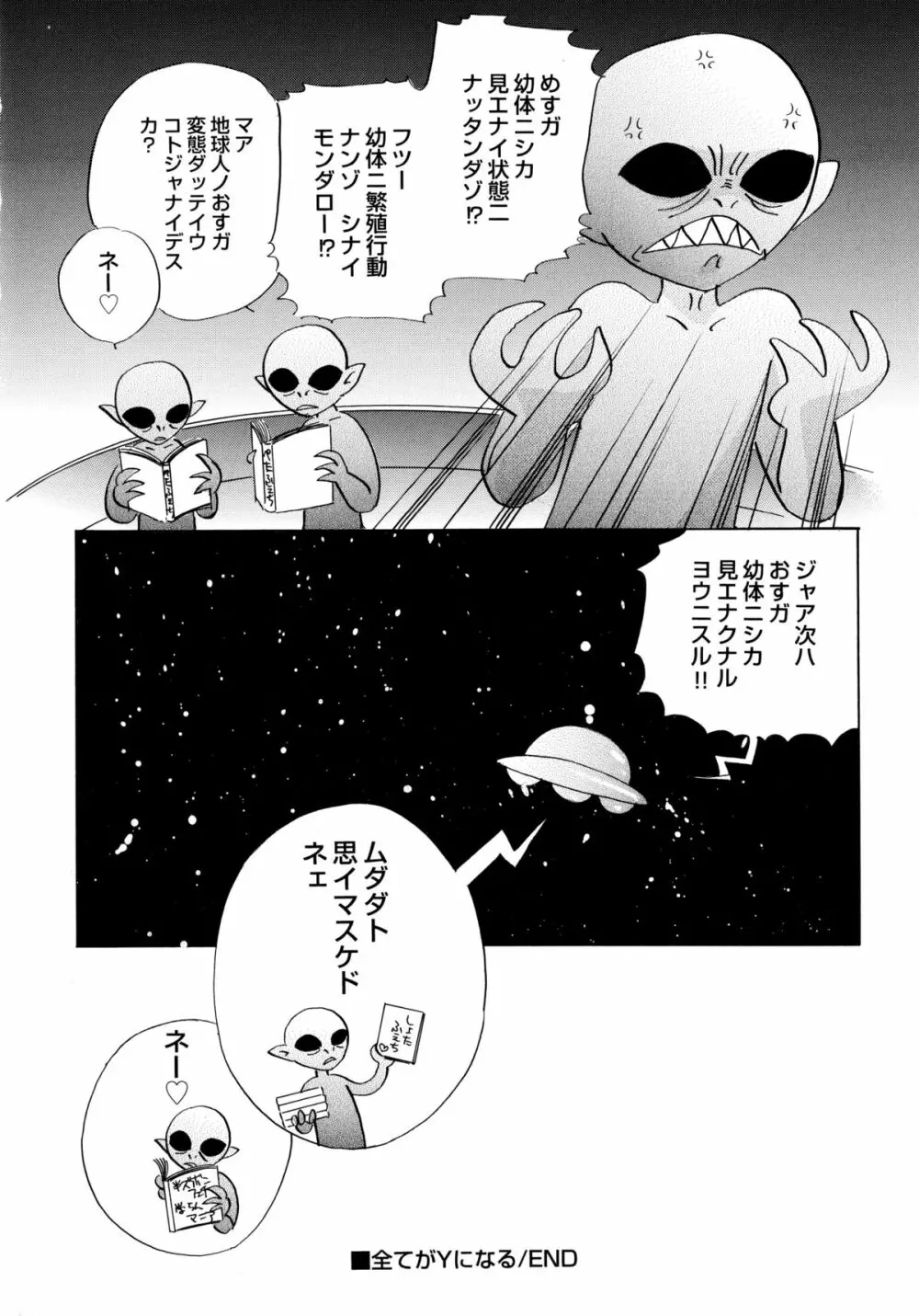 おんなのこ学習帳 103ページ