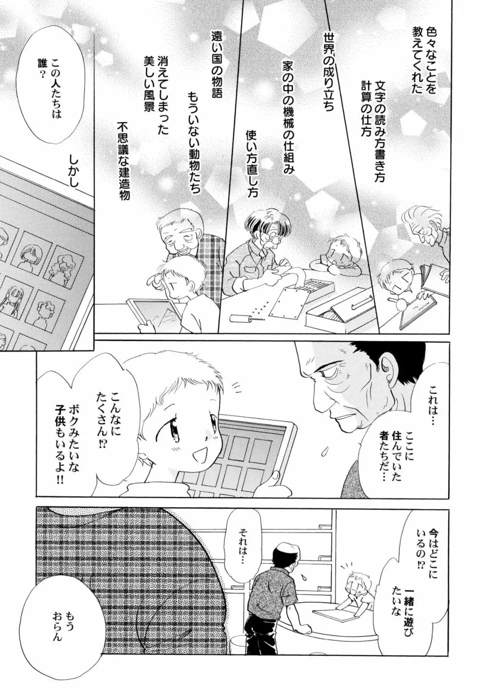 おんなのこ学習帳 12ページ