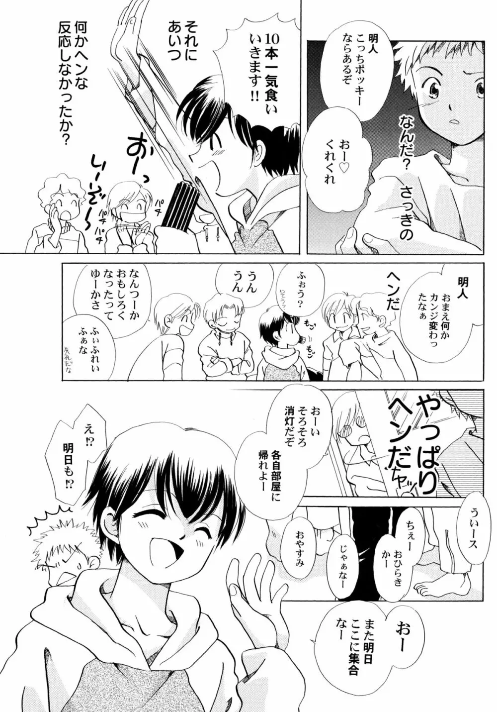 おんなのこ学習帳 160ページ