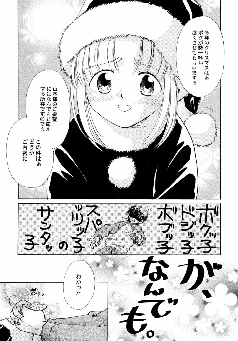 おんなのこ学習帳 46ページ