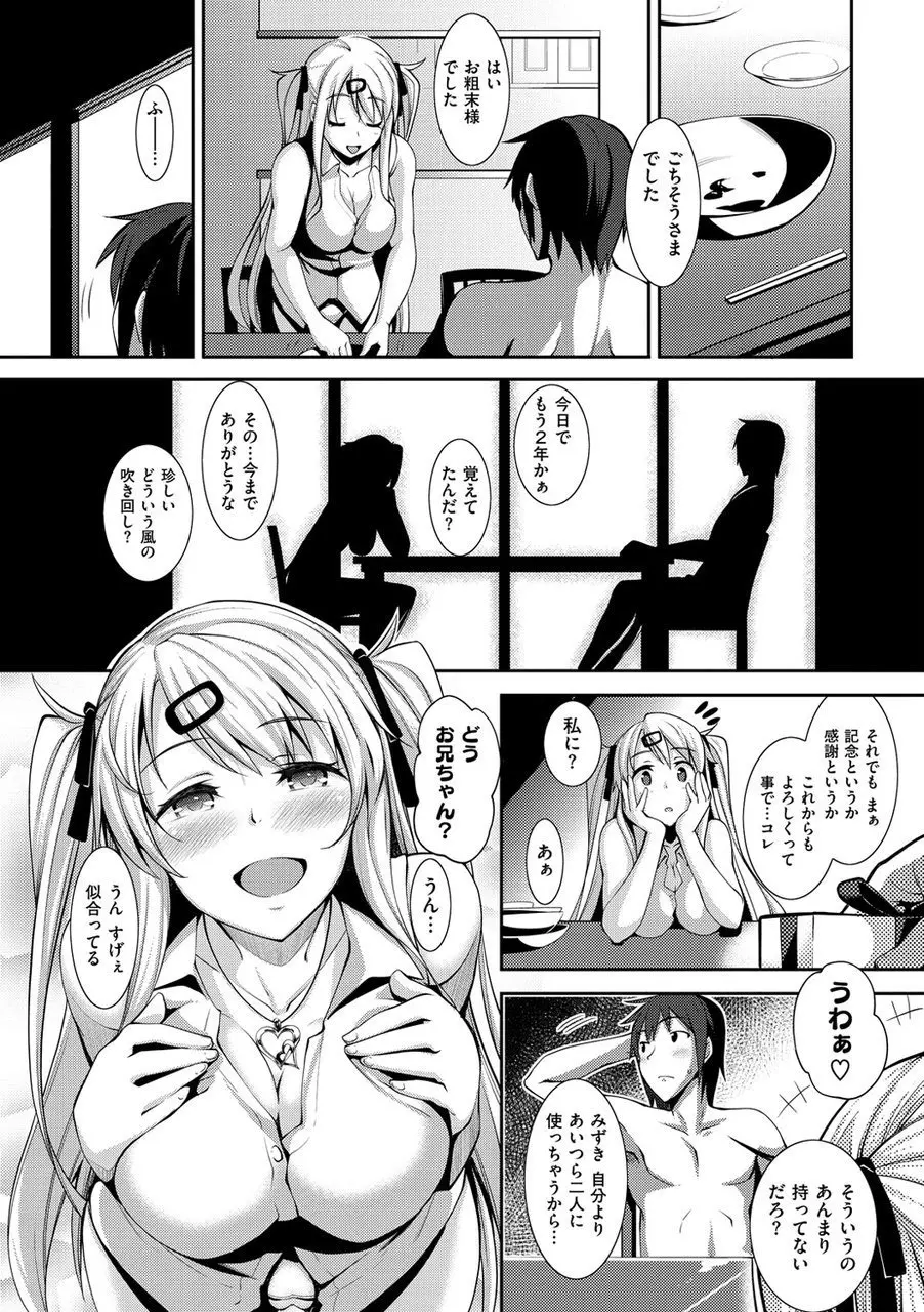 じゅんれん 19ページ