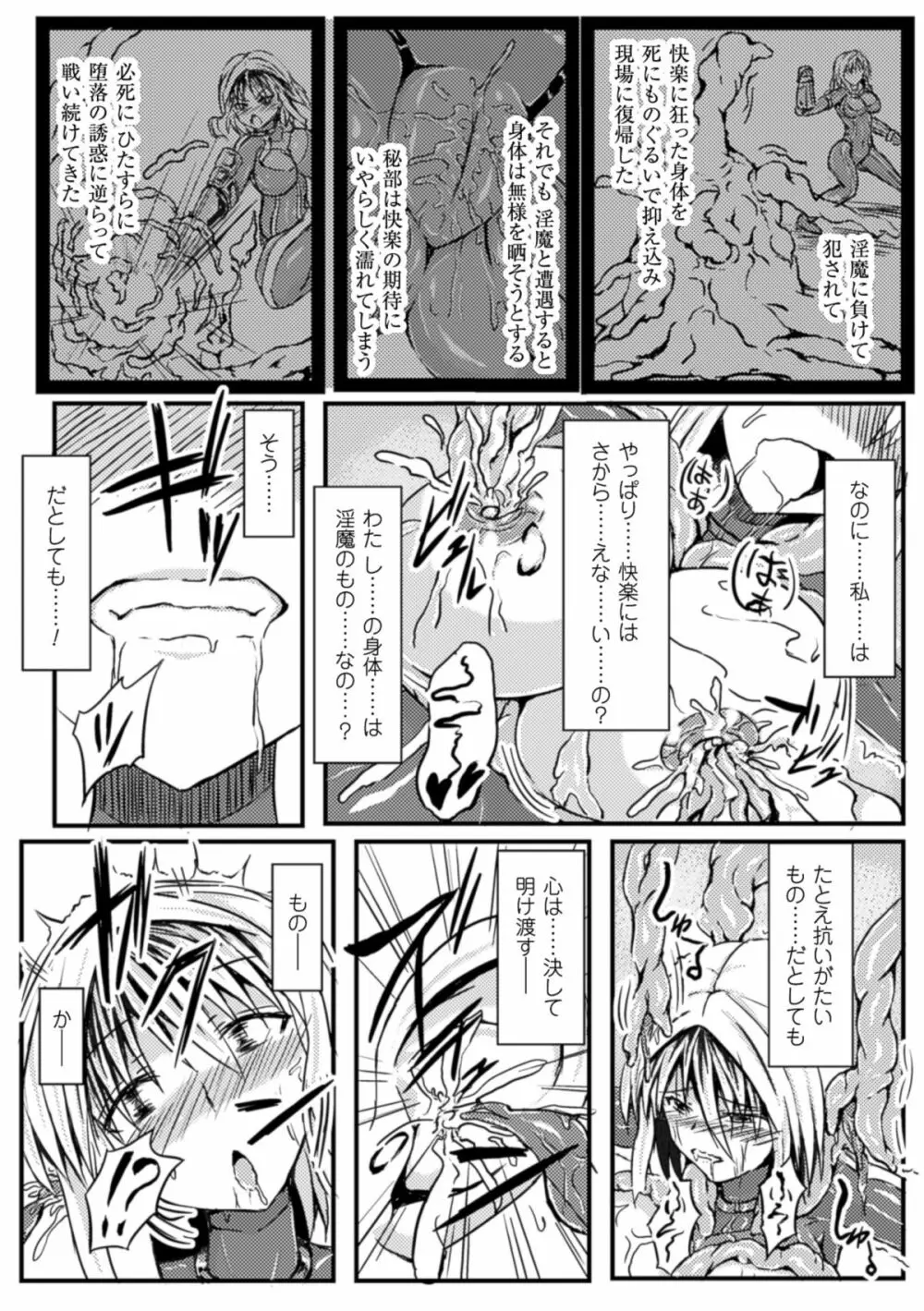 二次元コミックマガジン ニプルファックでアクメ地獄!Vol.1 57ページ