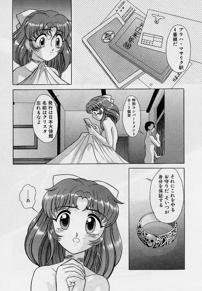 おもらし天使 157ページ