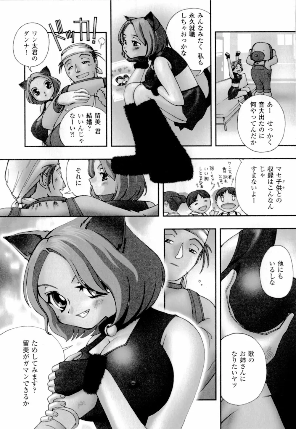 妹の桃色パンツ 163ページ