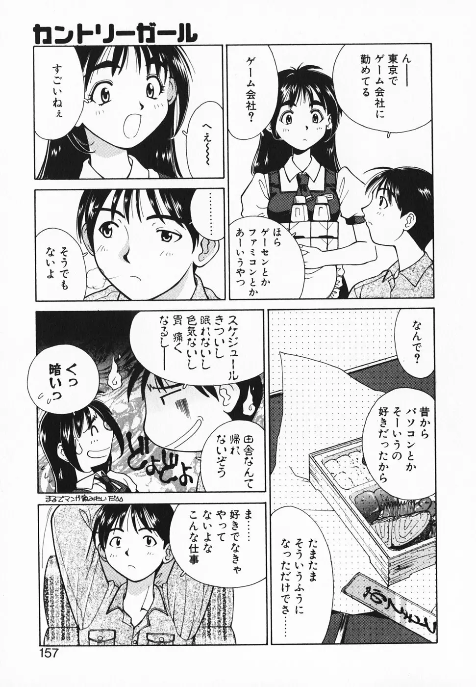 愛のカタチ 162ページ