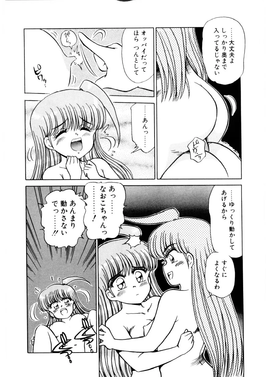 恥臭 55ページ