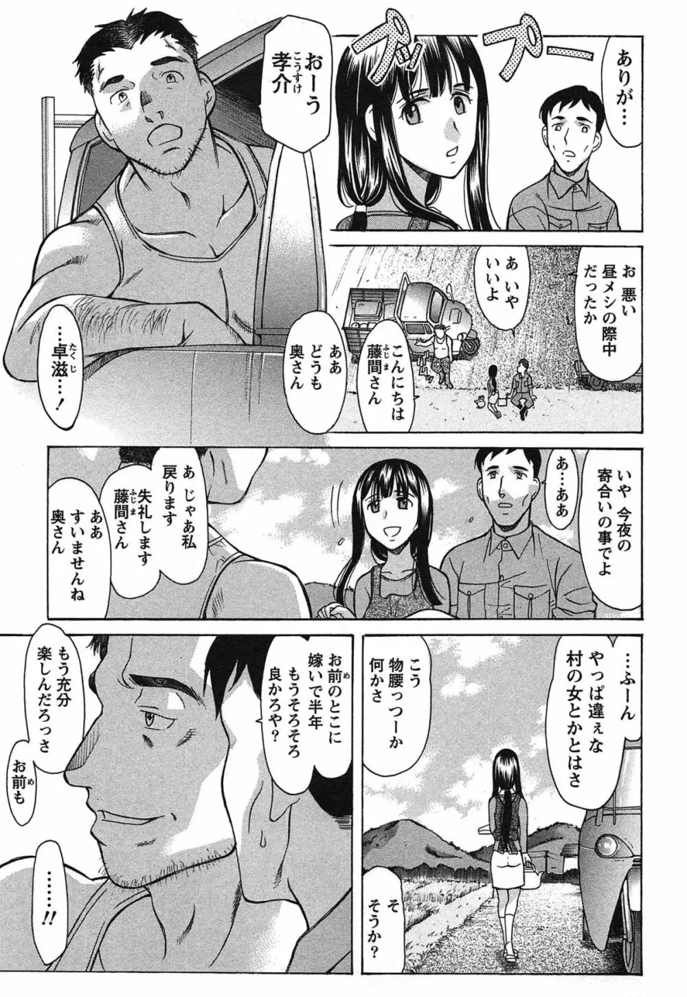 俺だけのカノジョ 162ページ