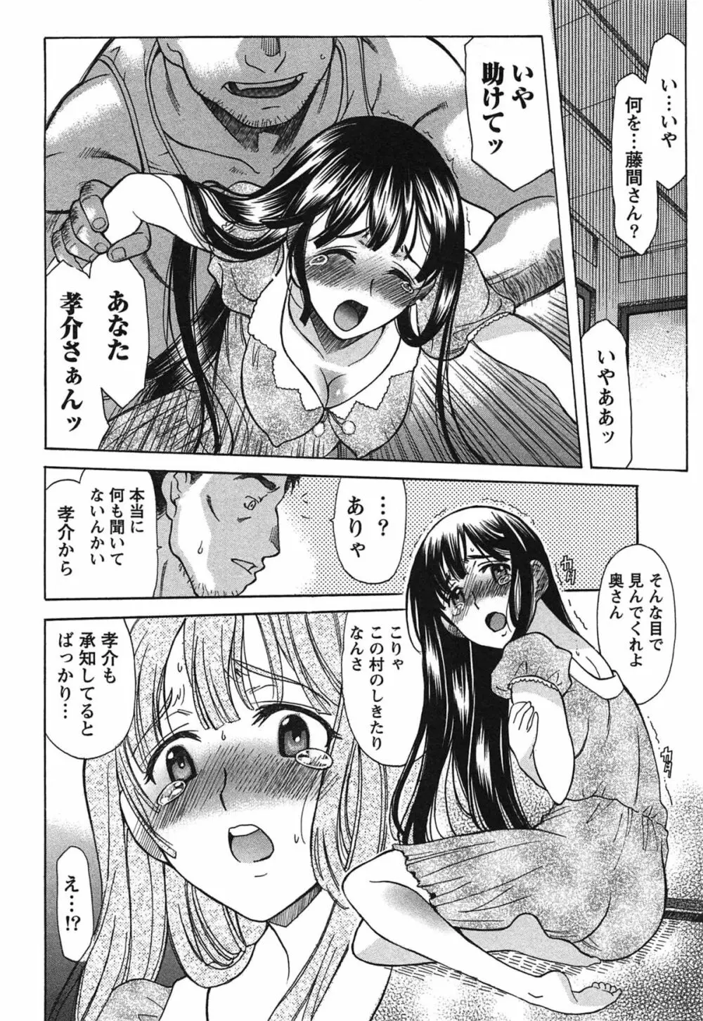 俺だけのカノジョ 165ページ