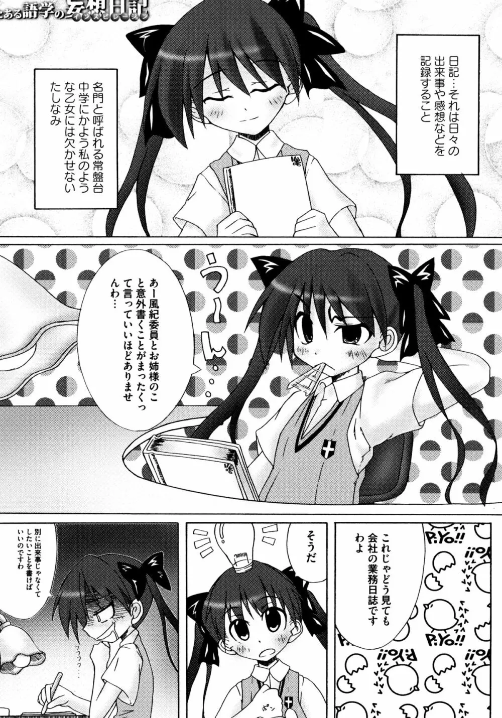 とある百合の超愛蜜砲 100ページ