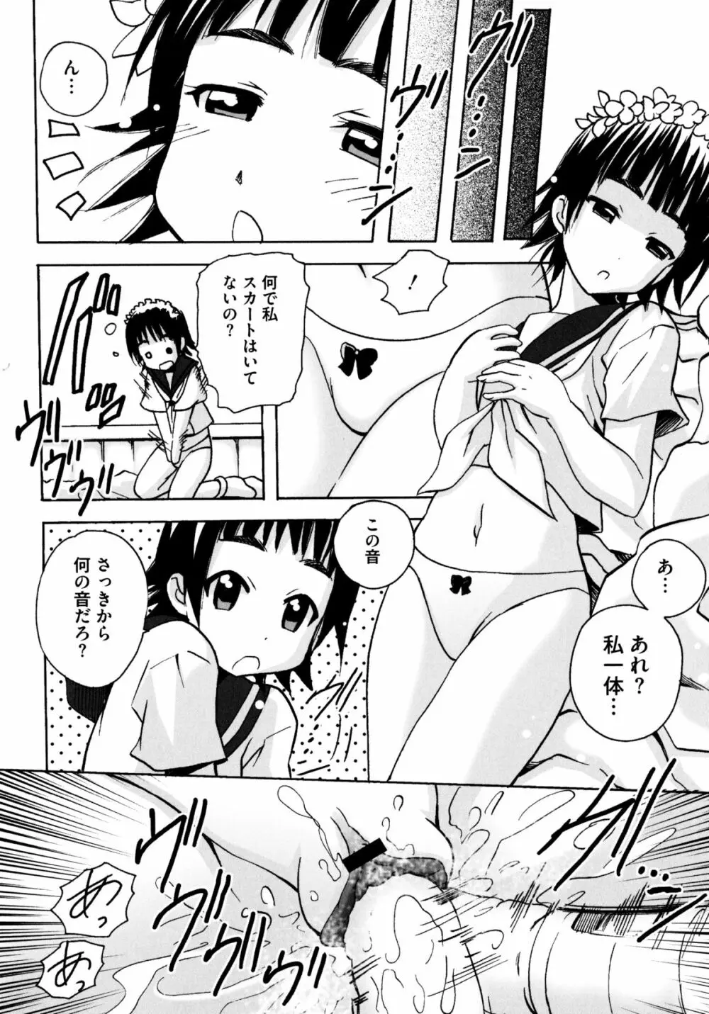 とある百合の超愛蜜砲 48ページ