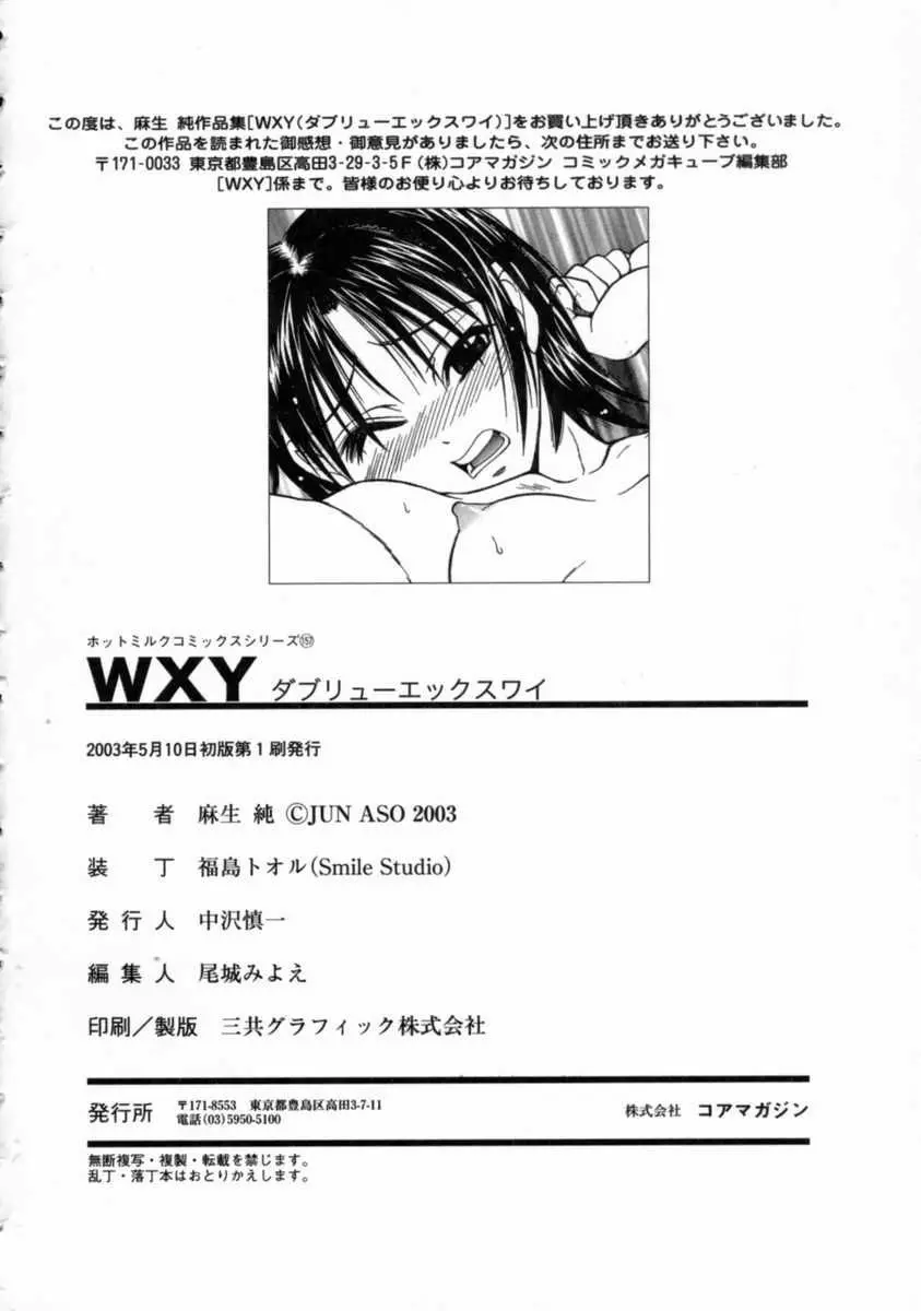 WXY 202ページ