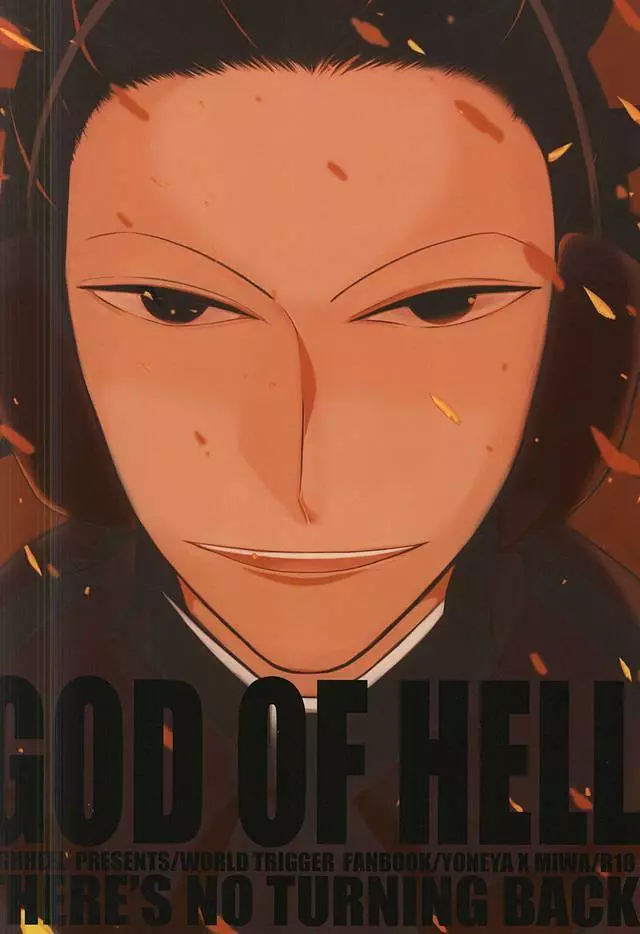 GOD OF HELL 23ページ