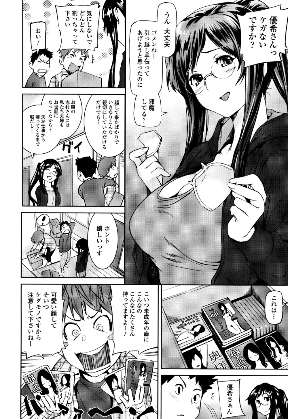 少女から娼女へ… 156ページ