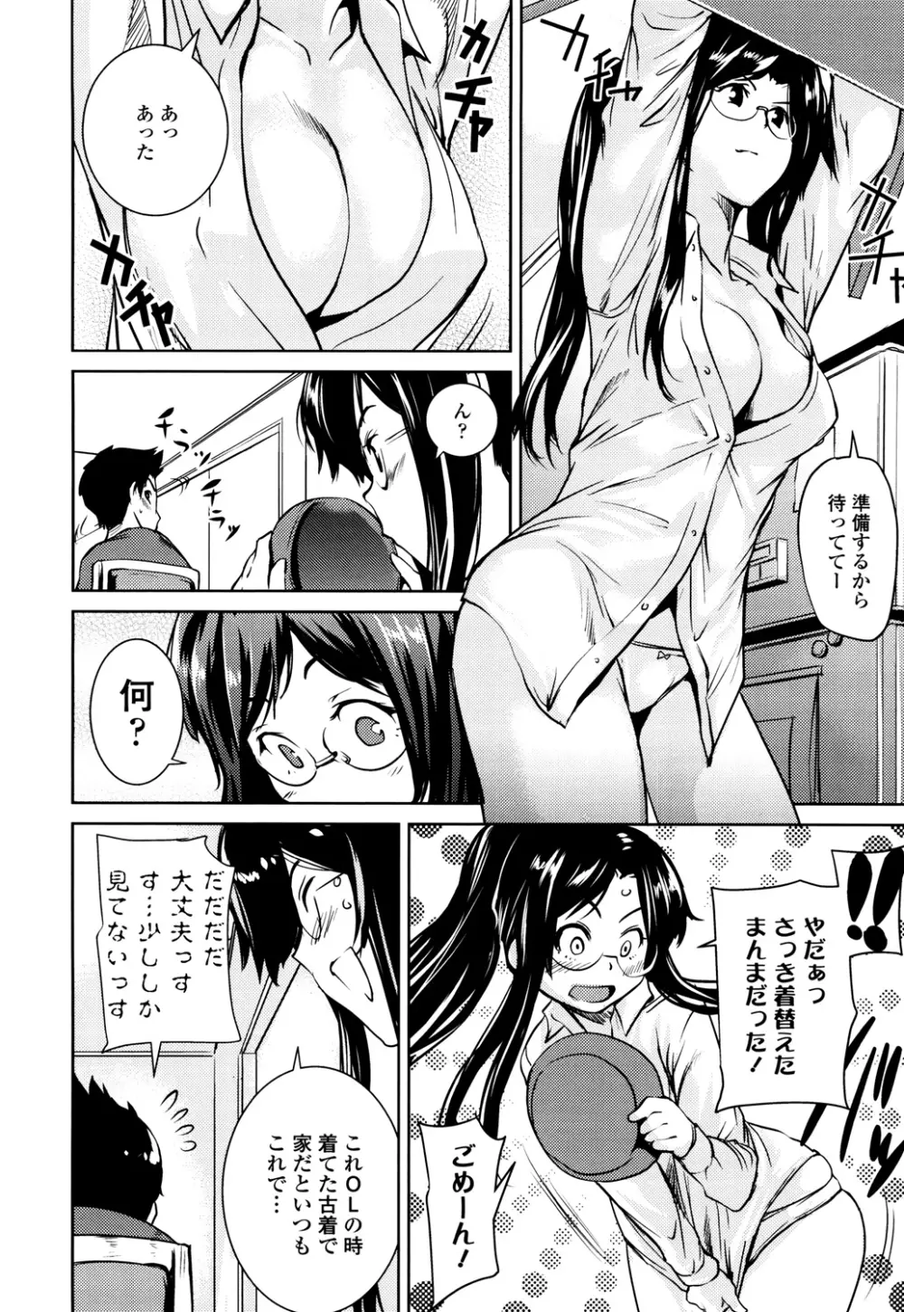 少女から娼女へ… 160ページ