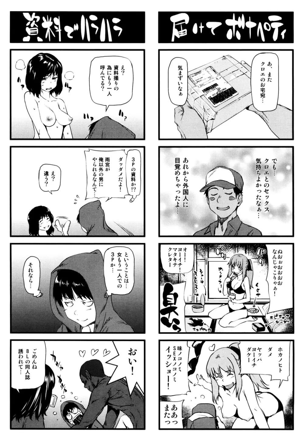 少女から娼女へ… 201ページ