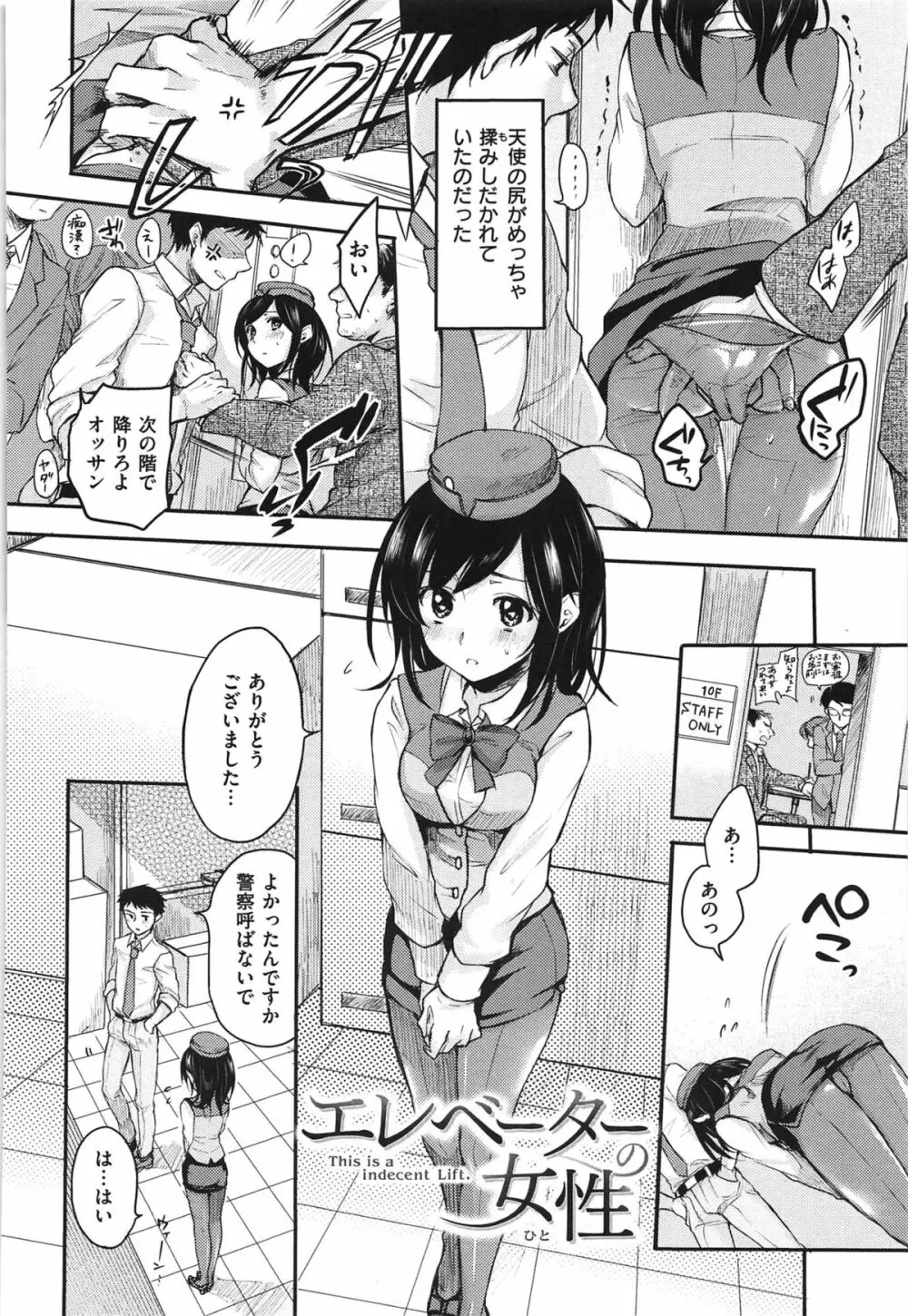 女えんぼ 153ページ