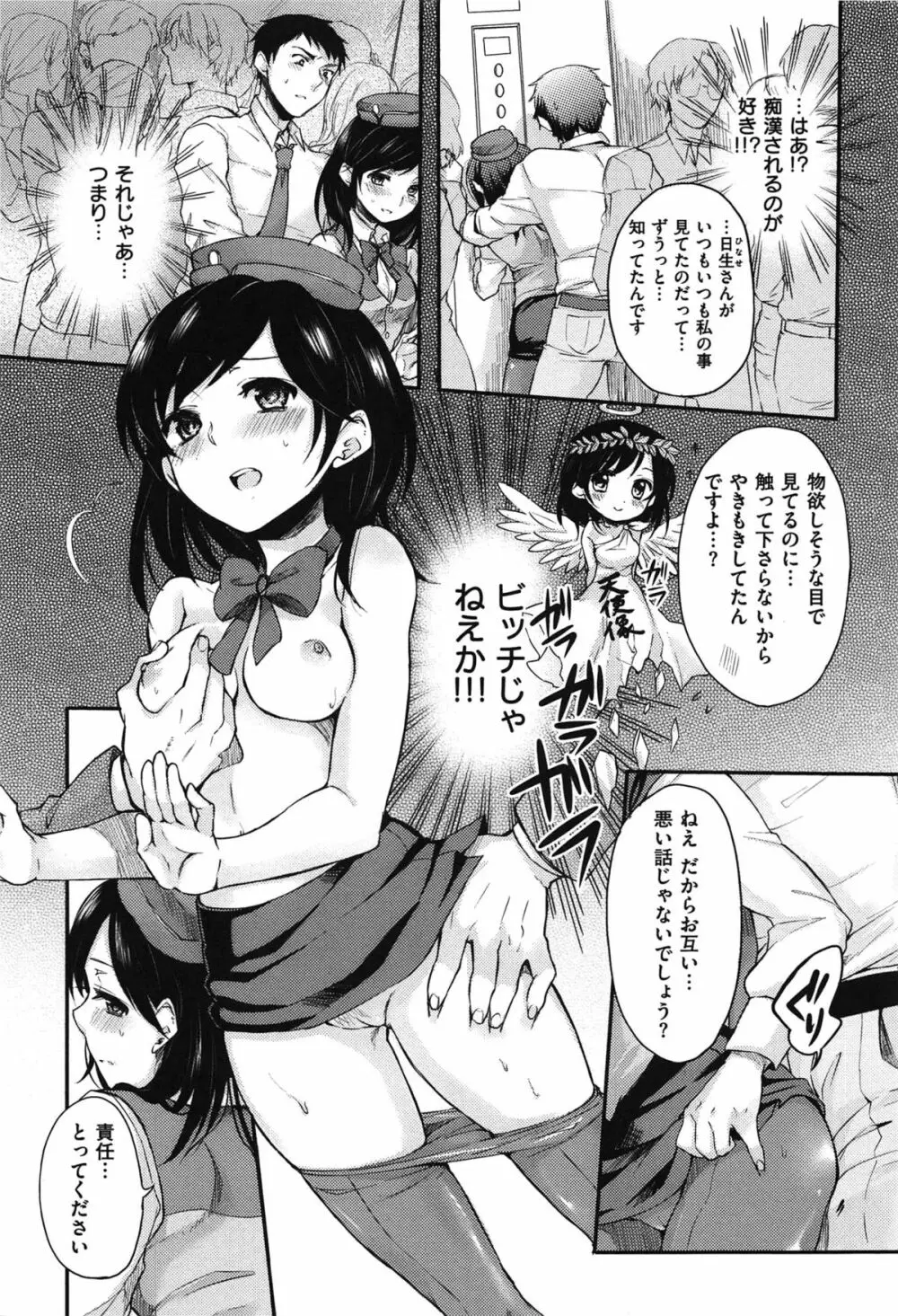 女えんぼ 156ページ