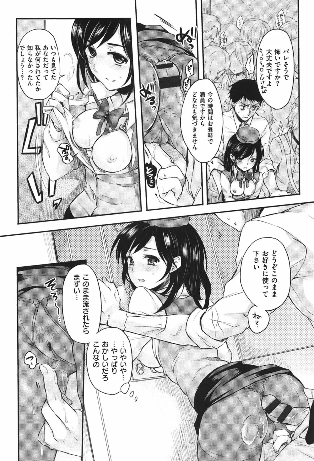 女えんぼ 159ページ