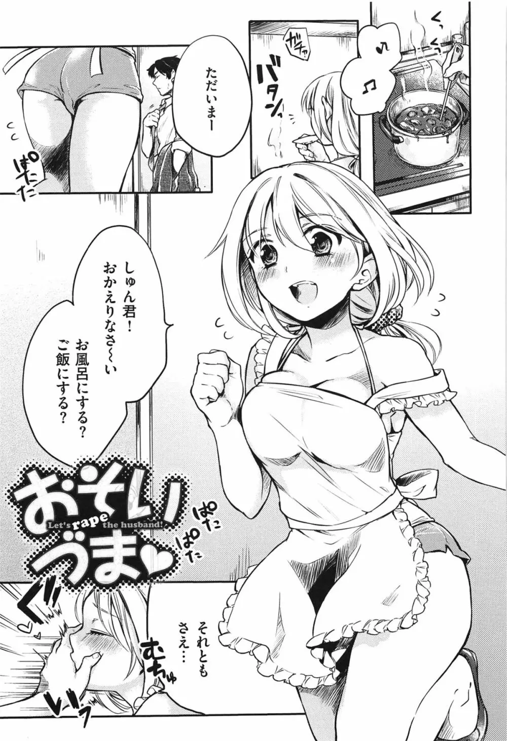 女えんぼ 170ページ