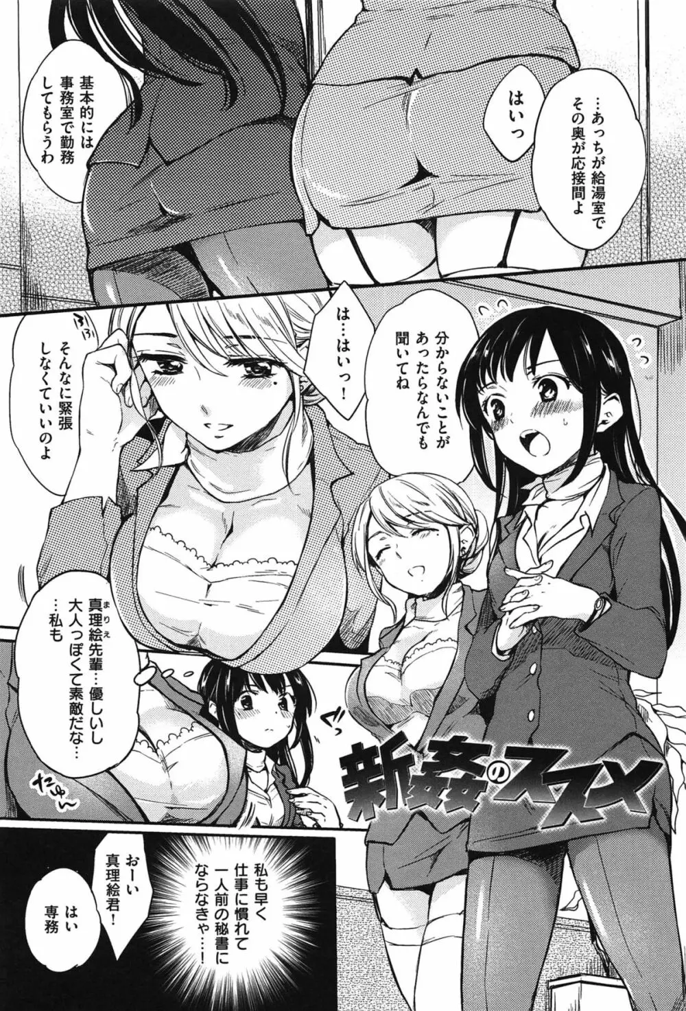 女えんぼ 186ページ