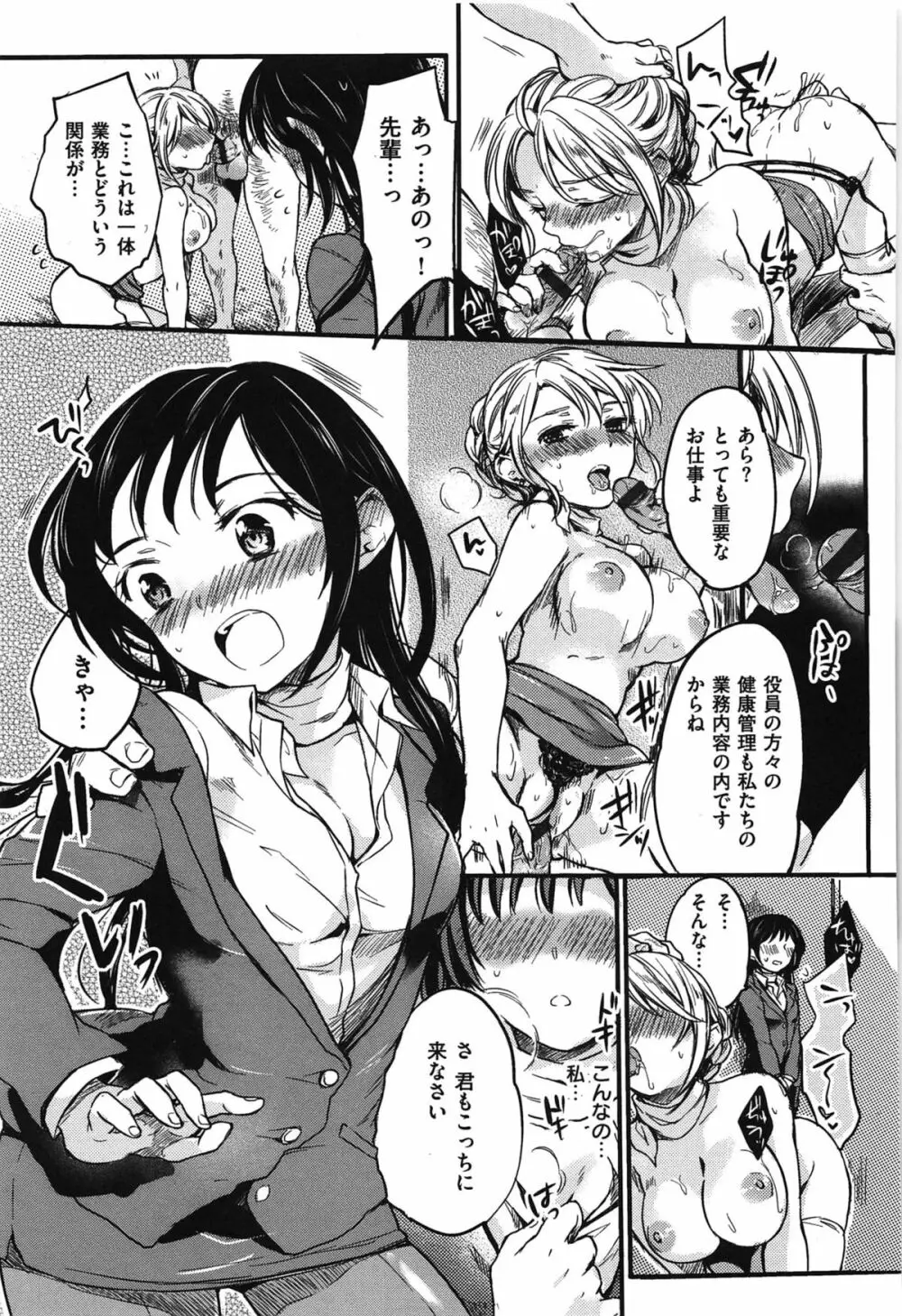 女えんぼ 188ページ