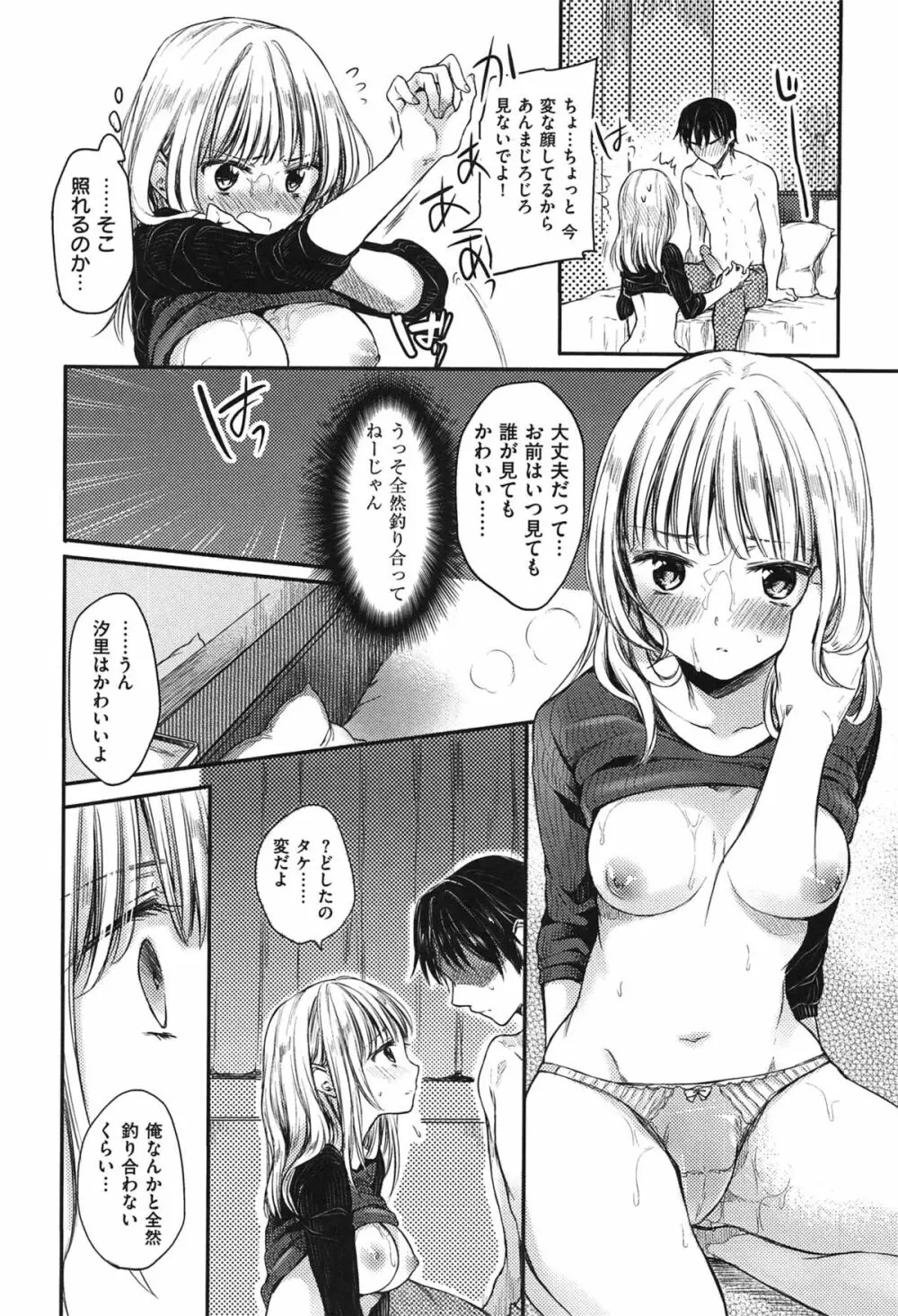 女えんぼ 39ページ