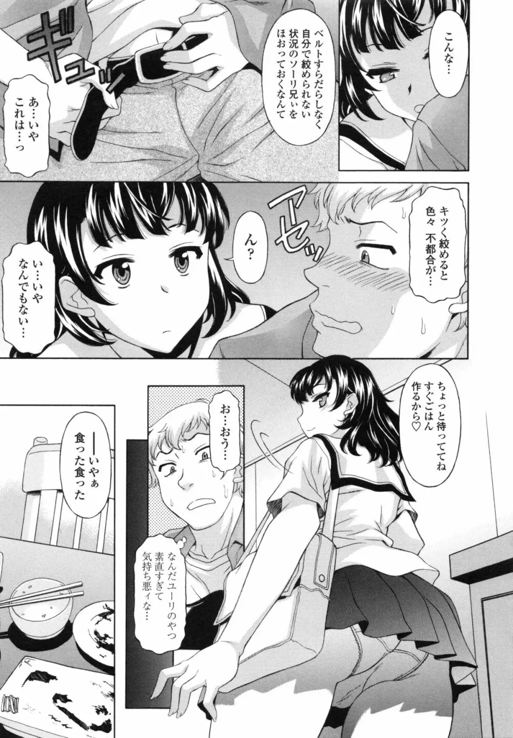 果てるまで膣で搾られたい 155ページ