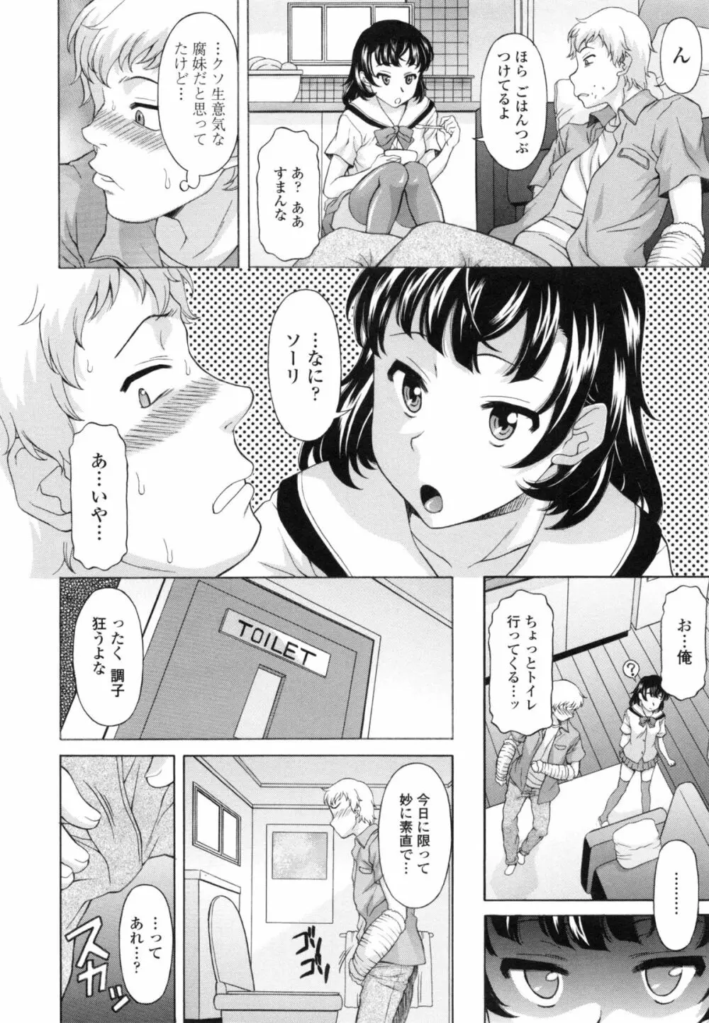 果てるまで膣で搾られたい 156ページ