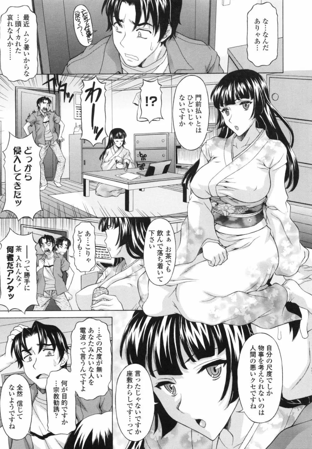 果てるまで膣で搾られたい 33ページ