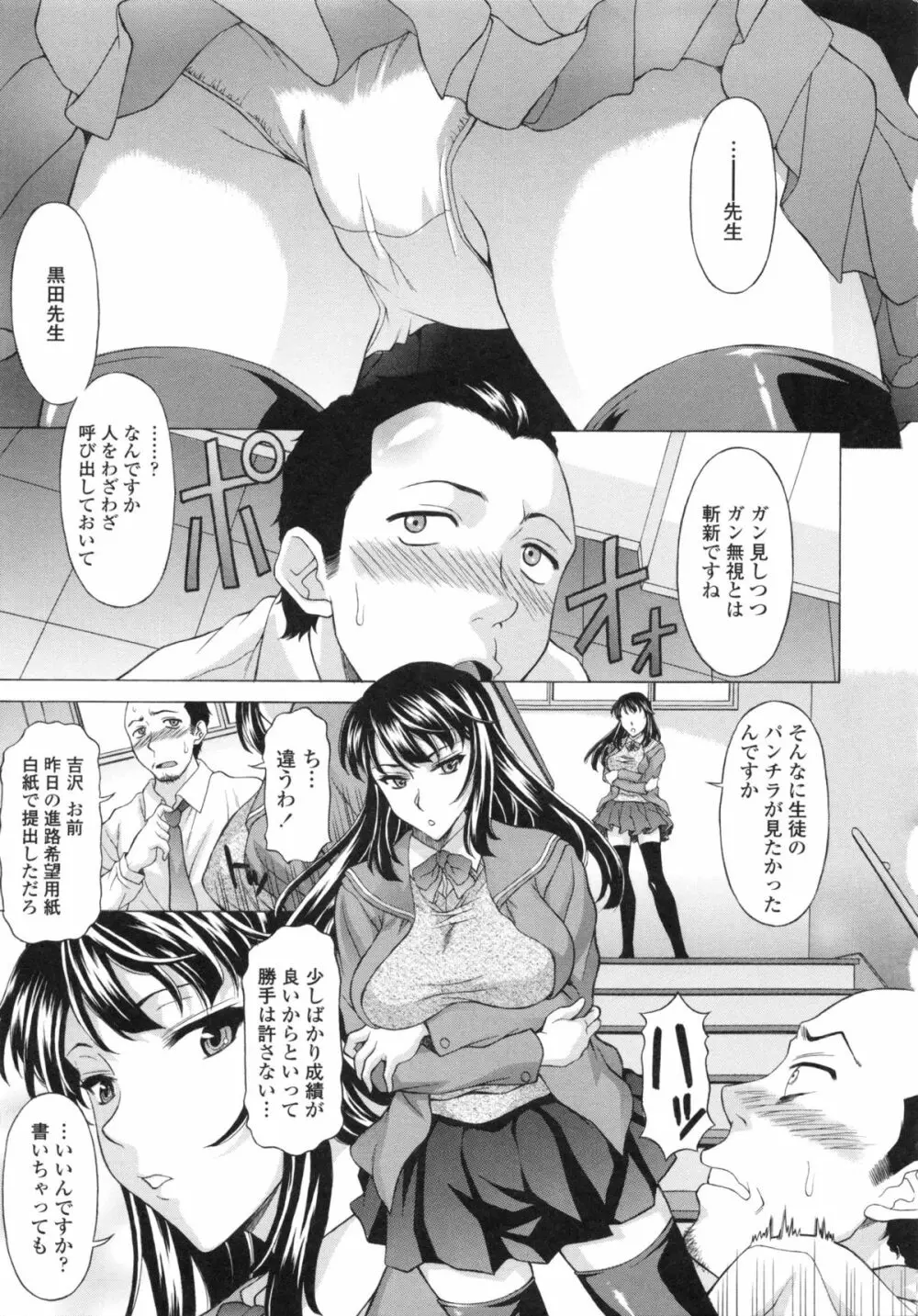 果てるまで膣で搾られたい 55ページ