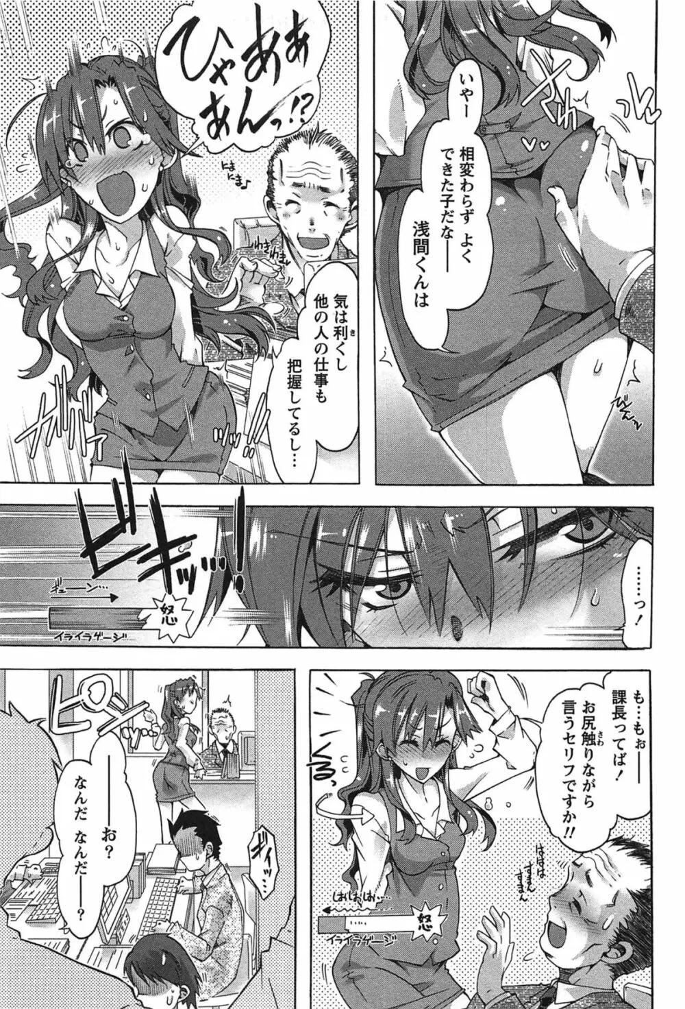 だめっ娘ガールズ。 158ページ