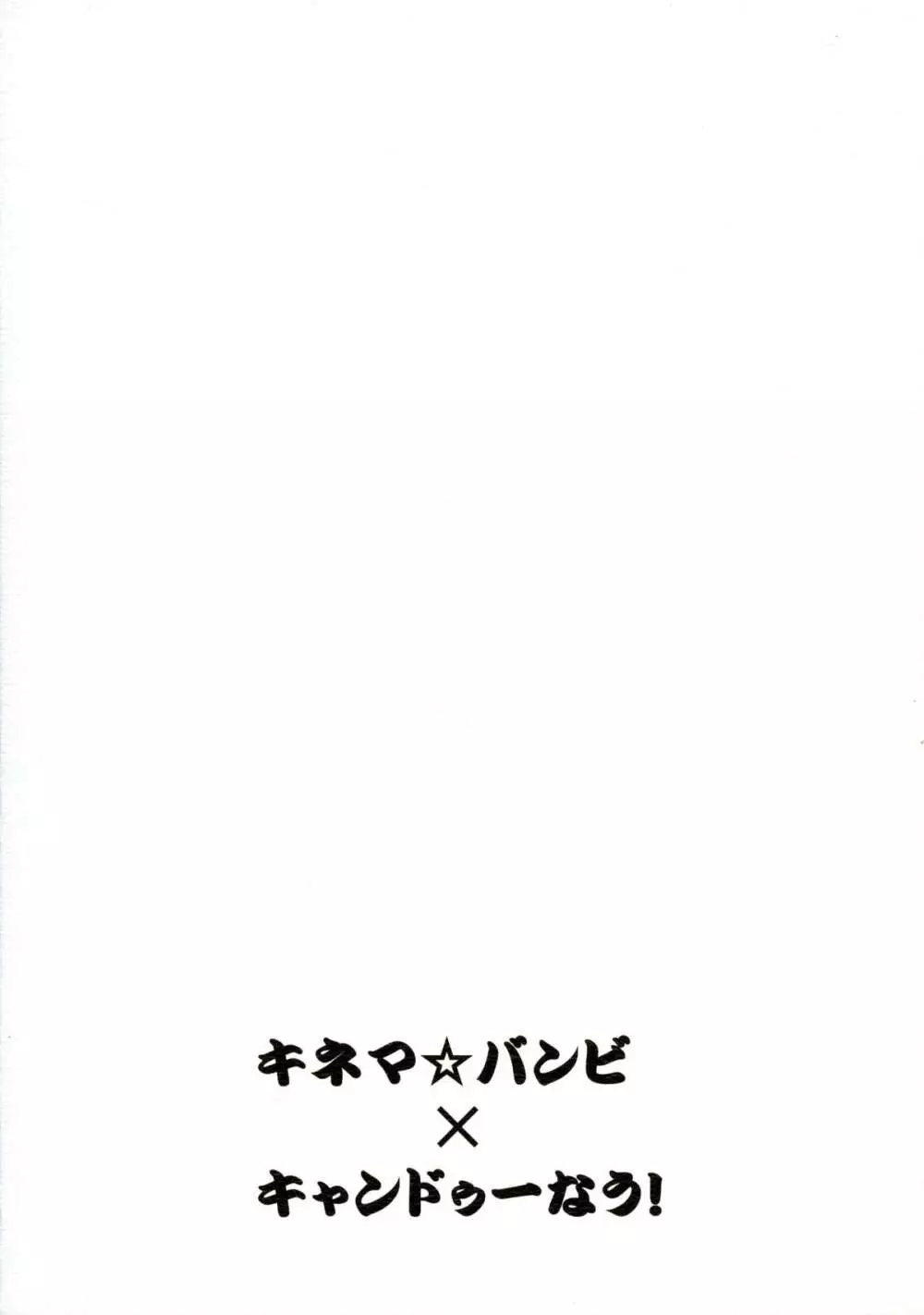 ハヤテ一本釣り 2ページ