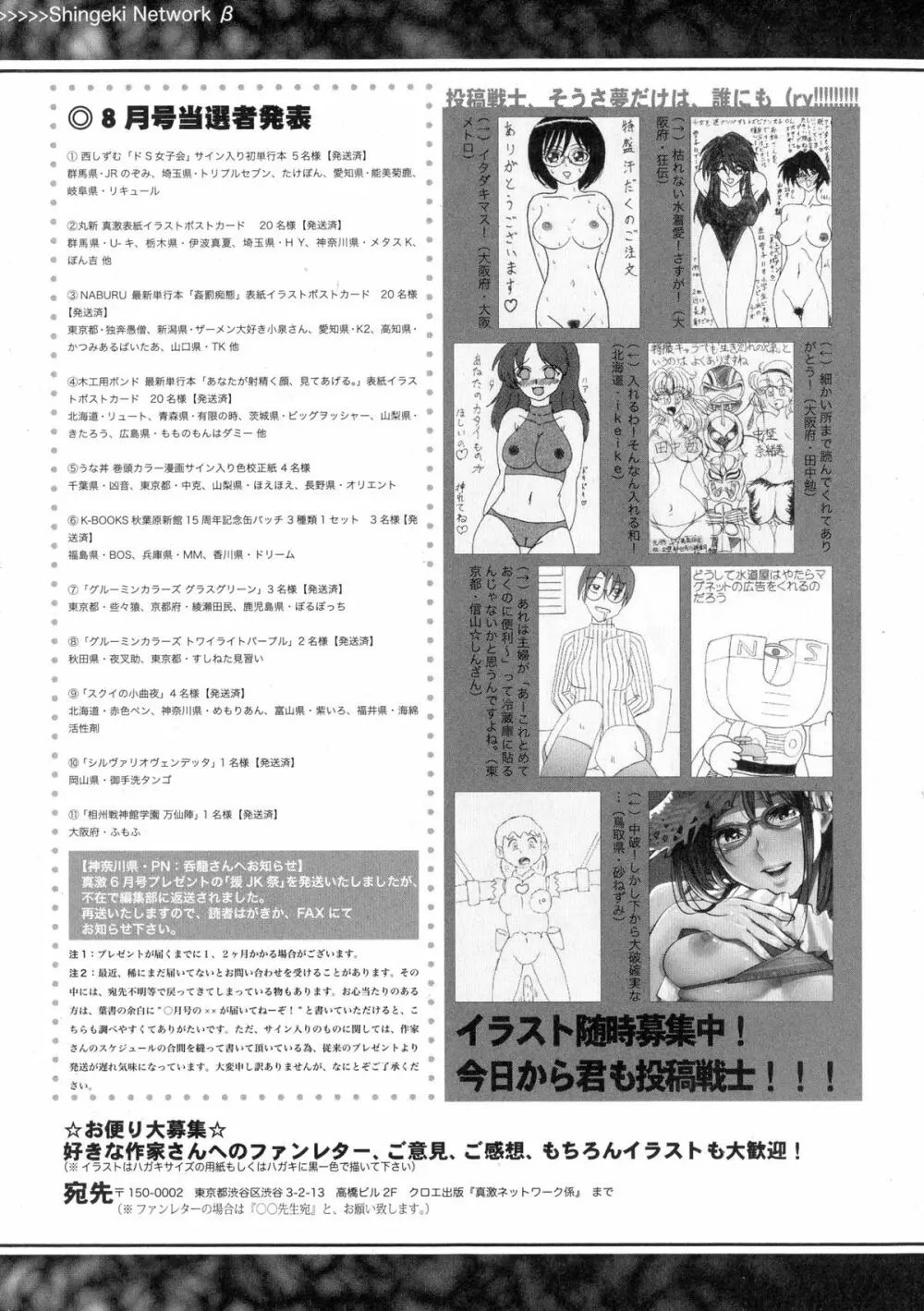 COMIC 真激 2015年10月号 357ページ