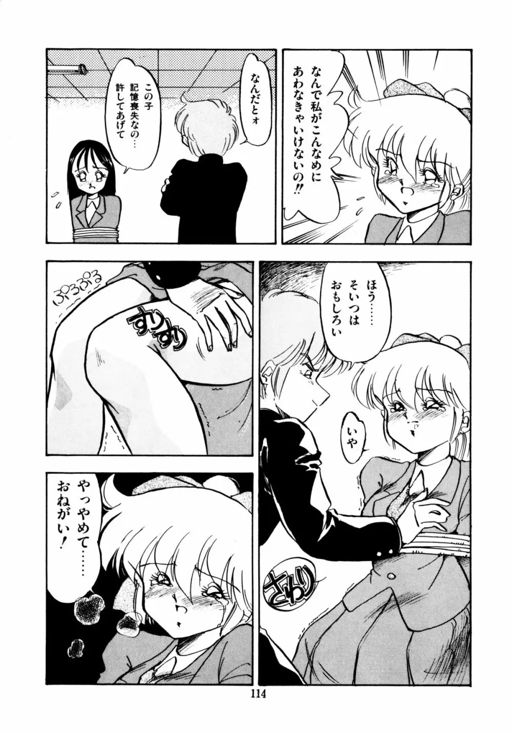 ほんわか美術部ですぅー 114ページ