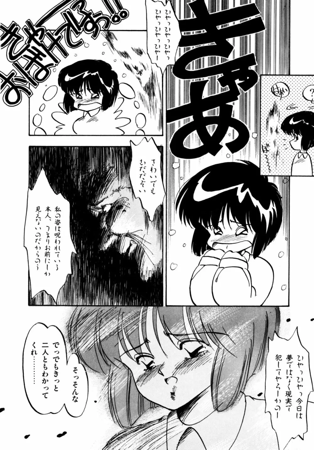 ほんわか美術部ですぅー 128ページ