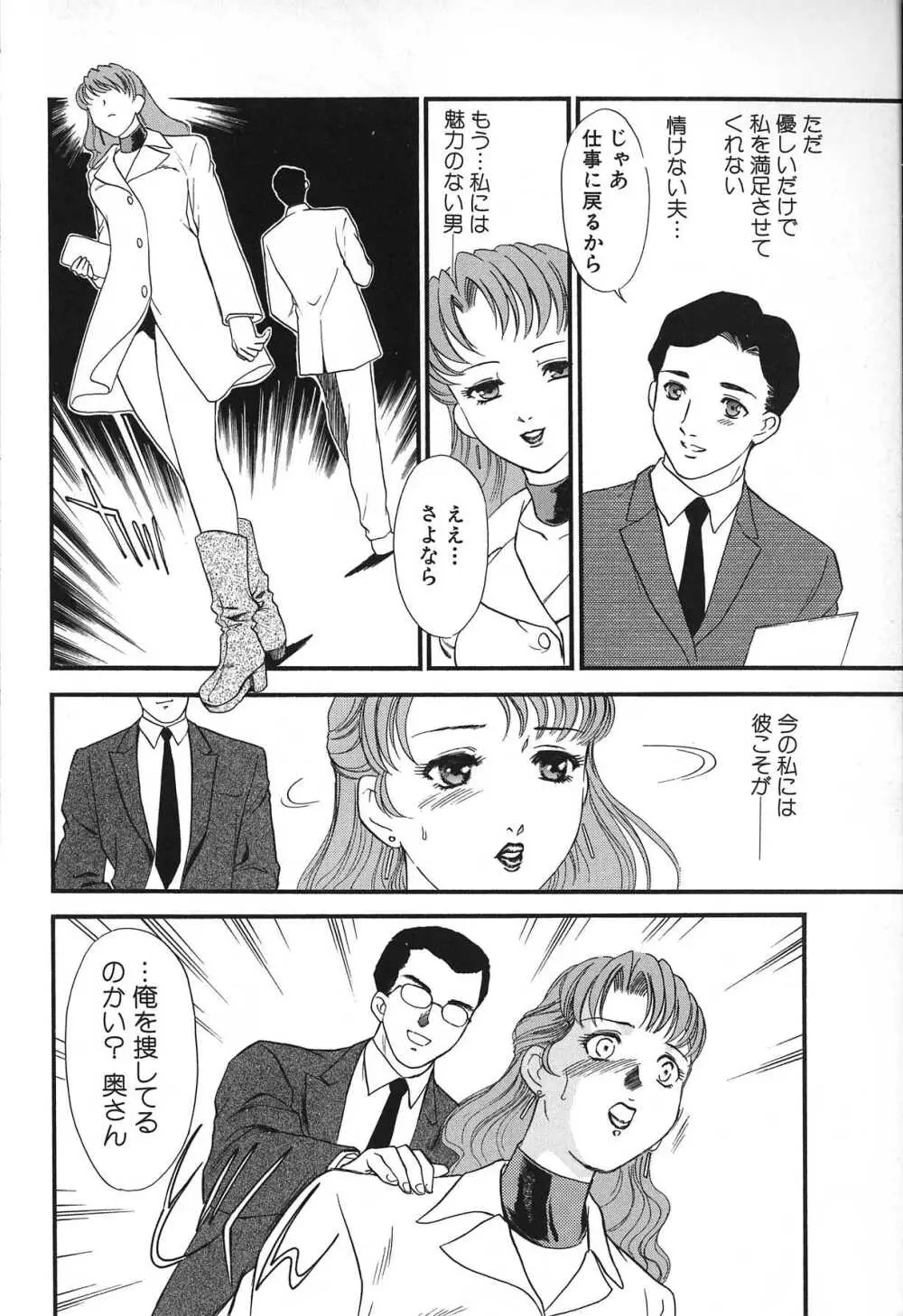 人妻模様 2 嬲り妻 40ページ