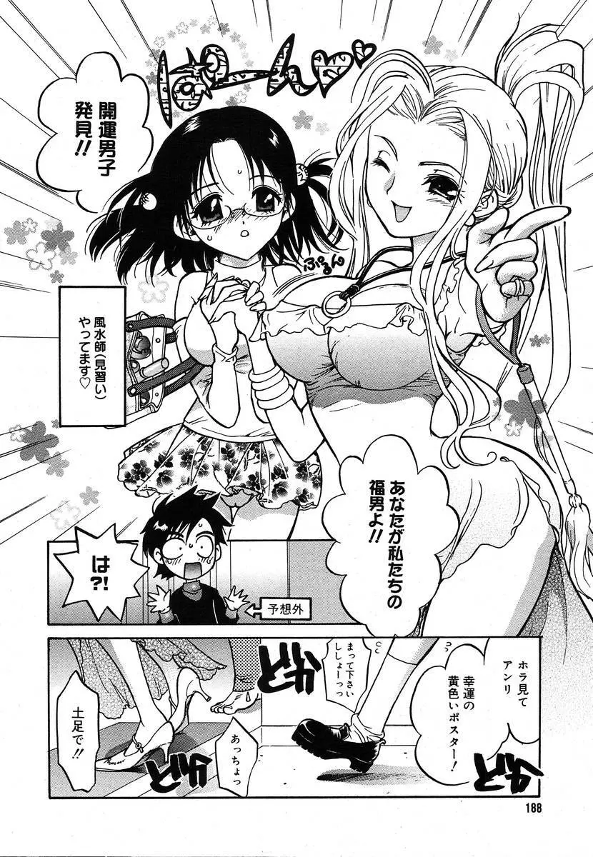 Comic Megaplus Vol.08 186ページ