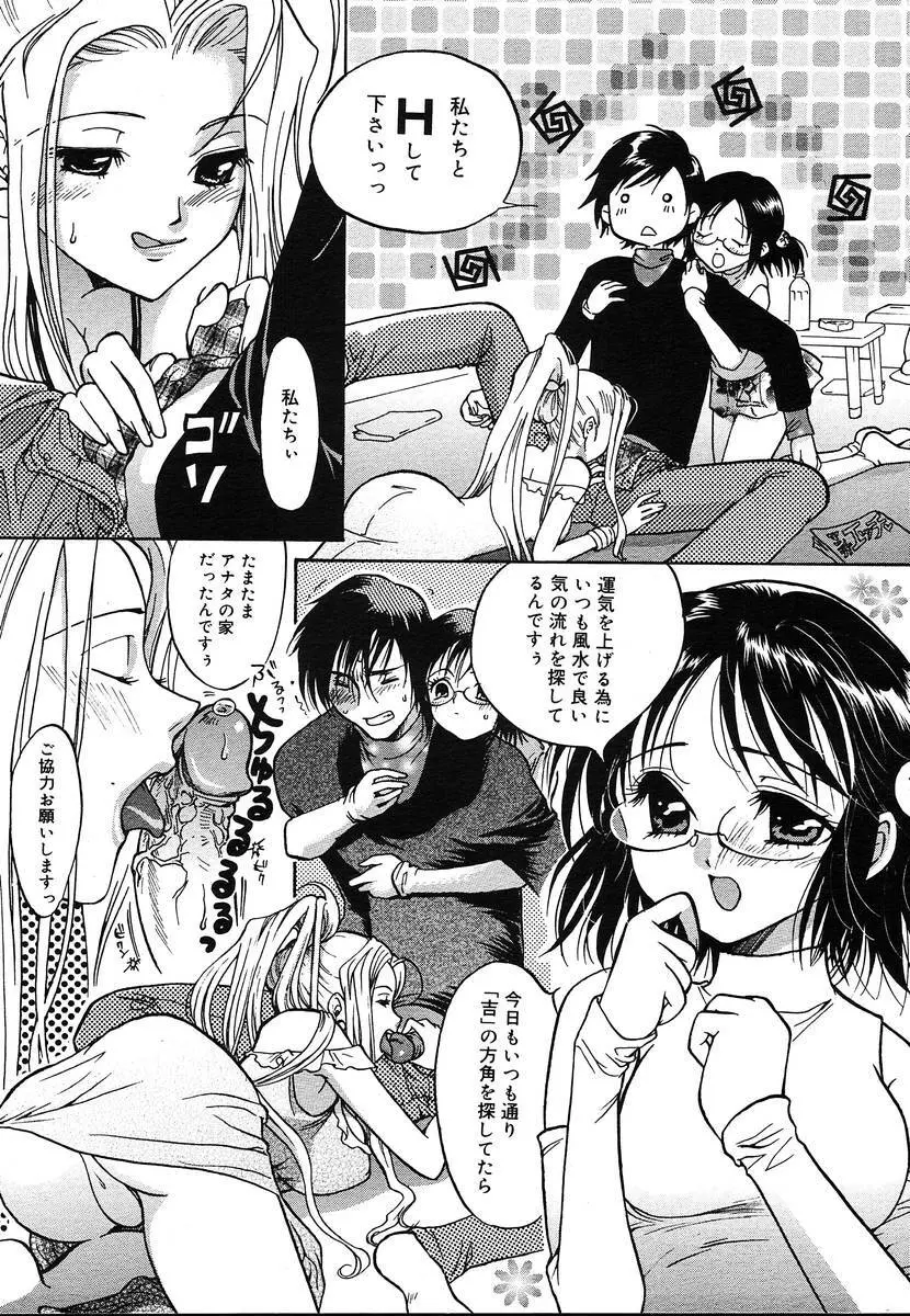 Comic Megaplus Vol.08 189ページ