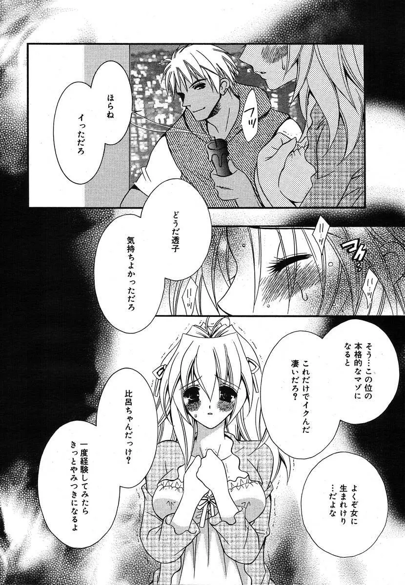 Comic Megaplus Vol.08 238ページ