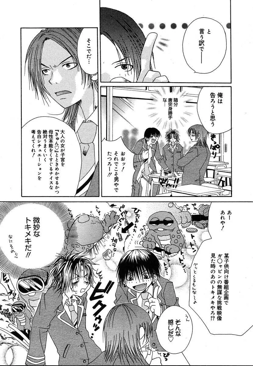 Comic Megaplus Vol.08 264ページ