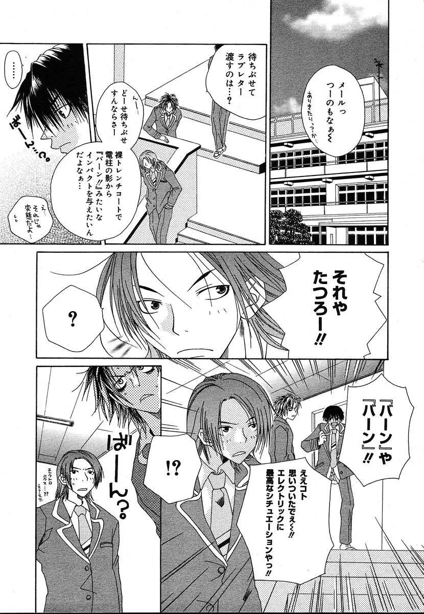 Comic Megaplus Vol.08 265ページ